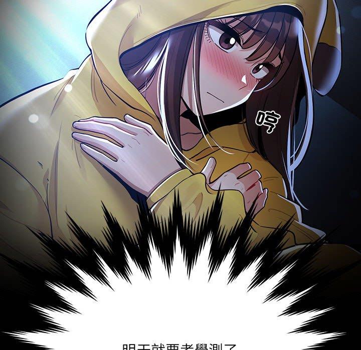 [韩国漫画] 疫情期间的家教生活 剧情,巨乳大奶,女学生#[121P]-20