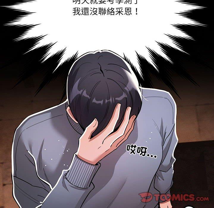 [韩国漫画] 疫情期间的家教生活 剧情,巨乳大奶,女学生#[121P]-21