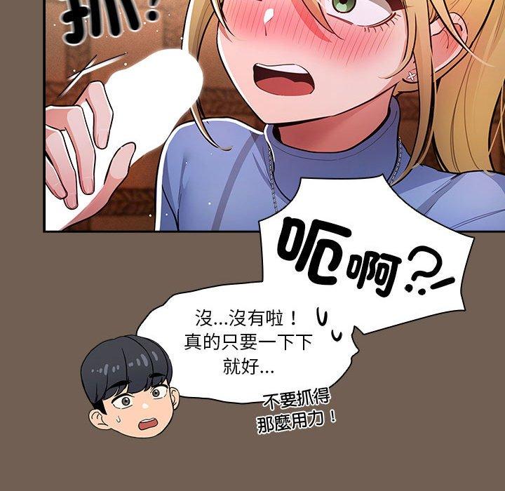[韩国漫画] 疫情期间的家教生活 剧情,巨乳大奶,女学生#[121P]-26