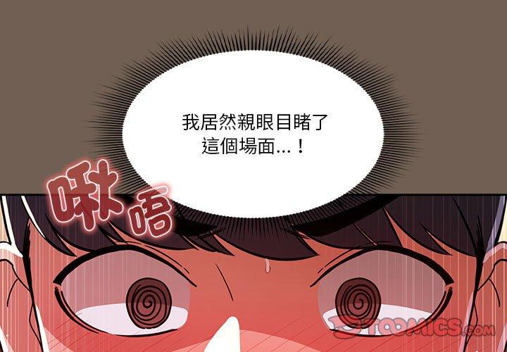 [韩国漫画] 疫情期间的家教生活 剧情,巨乳大奶,女学生#[121P]-3