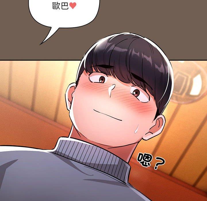 [韩国漫画] 疫情期间的家教生活 剧情,巨乳大奶,女学生#[121P]-32