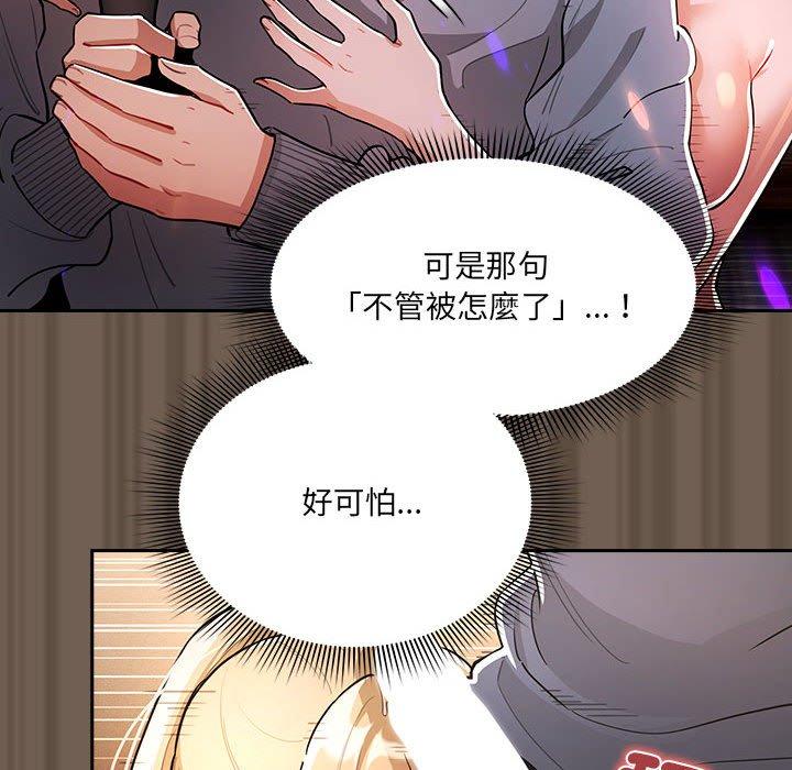 [韩国漫画] 疫情期间的家教生活 剧情,巨乳大奶,女学生#[121P]-48