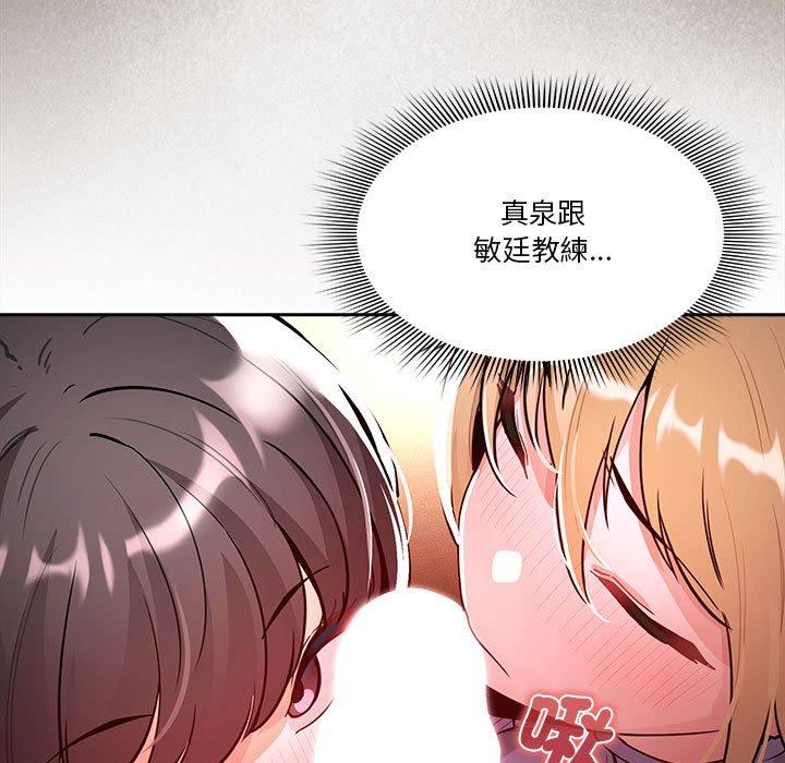 [韩国漫画] 疫情期间的家教生活 剧情,巨乳大奶,女学生#[121P]-5