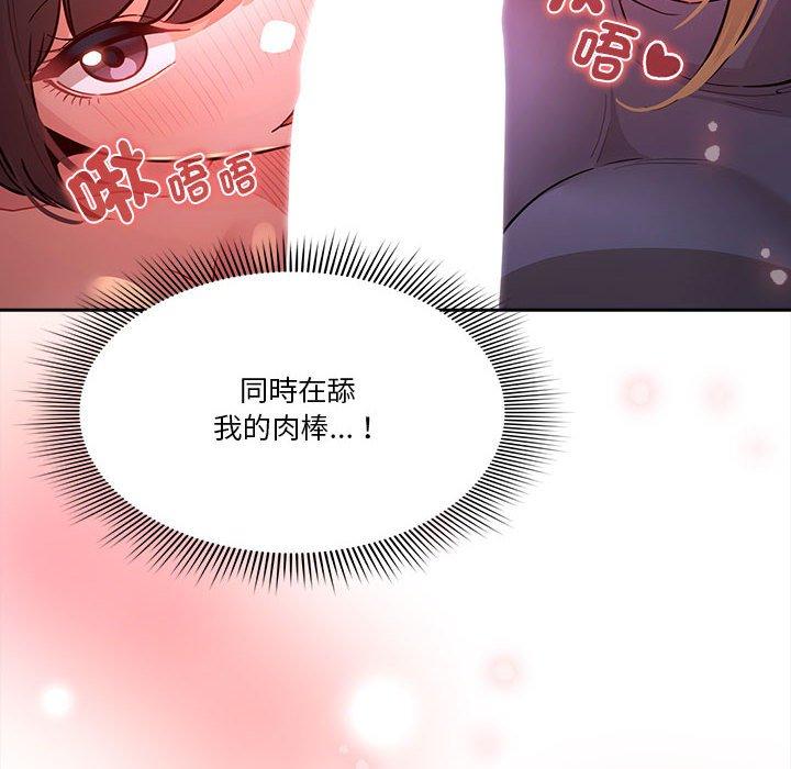 [韩国漫画] 疫情期间的家教生活 剧情,巨乳大奶,女学生#[121P]-6