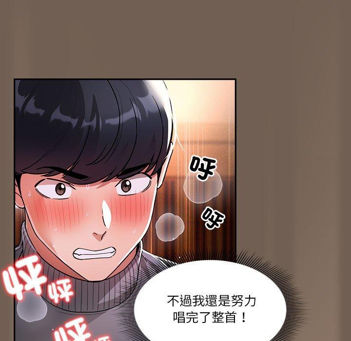 [韩国漫画] 疫情期间的家教生活 剧情,巨乳大奶,女学生#[121P]-89