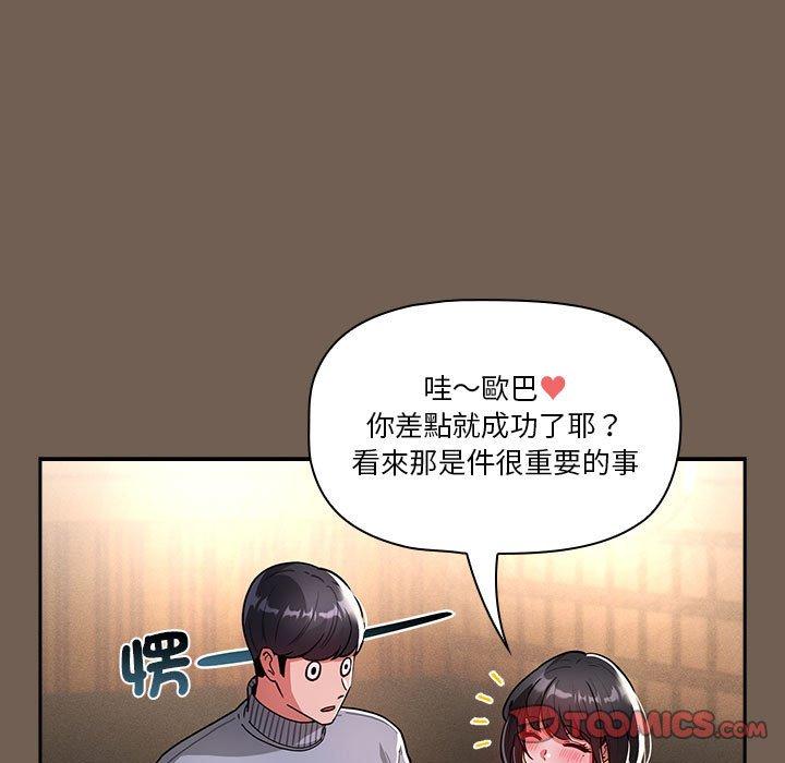 [韩国漫画] 疫情期间的家教生活 剧情,巨乳大奶,女学生#[121P]-93