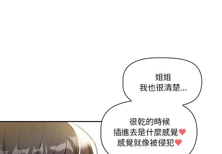 [韩国漫画] 疫情期间的家教生活 剧情,巨乳大奶,女学生#[145P]-1