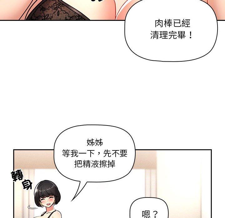 [韩国漫画] 疫情期间的家教生活 剧情,巨乳大奶,女学生#[145P]-109