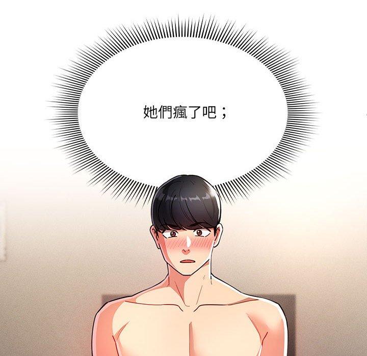 [韩国漫画] 疫情期间的家教生活 剧情,巨乳大奶,女学生#[145P]-112