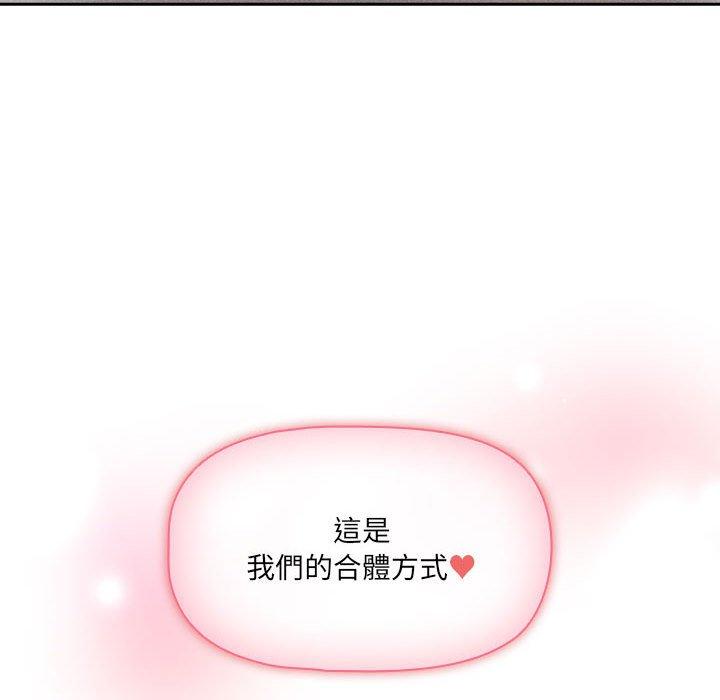 [韩国漫画] 疫情期间的家教生活 剧情,巨乳大奶,女学生#[145P]-114