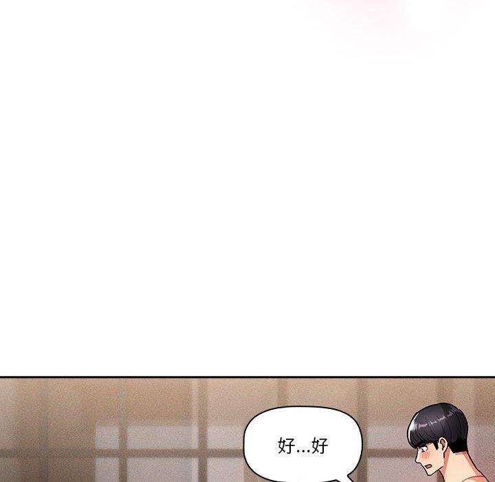 [韩国漫画] 疫情期间的家教生活 剧情,巨乳大奶,女学生#[145P]-116