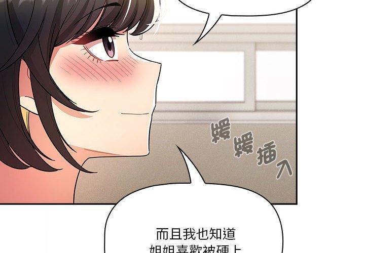 [韩国漫画] 疫情期间的家教生活 剧情,巨乳大奶,女学生#[145P]-2