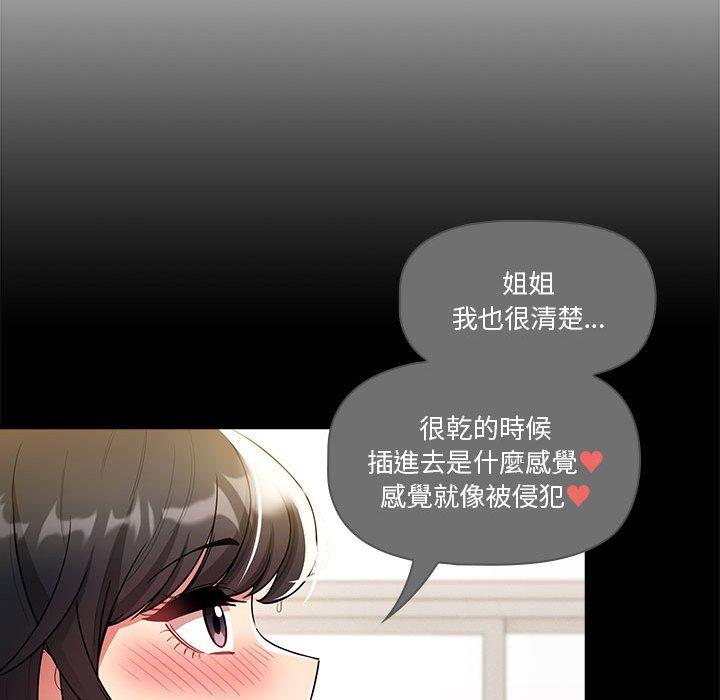 [韩国漫画] 疫情期间的家教生活 剧情,巨乳大奶,女学生#[145P]-26