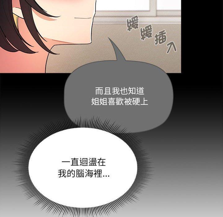 [韩国漫画] 疫情期间的家教生活 剧情,巨乳大奶,女学生#[145P]-27
