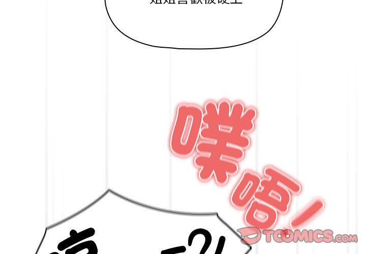 [韩国漫画] 疫情期间的家教生活 剧情,巨乳大奶,女学生#[145P]-3