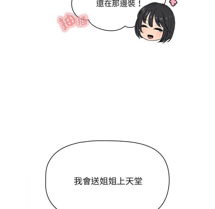 [韩国漫画] 疫情期间的家教生活 剧情,巨乳大奶,女学生#[145P]-31
