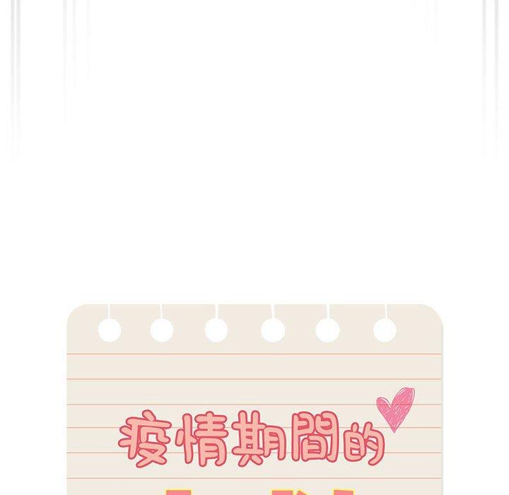 [韩国漫画] 疫情期间的家教生活 剧情,巨乳大奶,女学生#[145P]-37