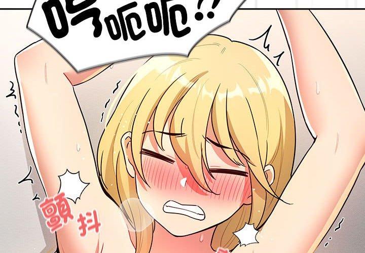 [韩国漫画] 疫情期间的家教生活 剧情,巨乳大奶,女学生#[145P]-4
