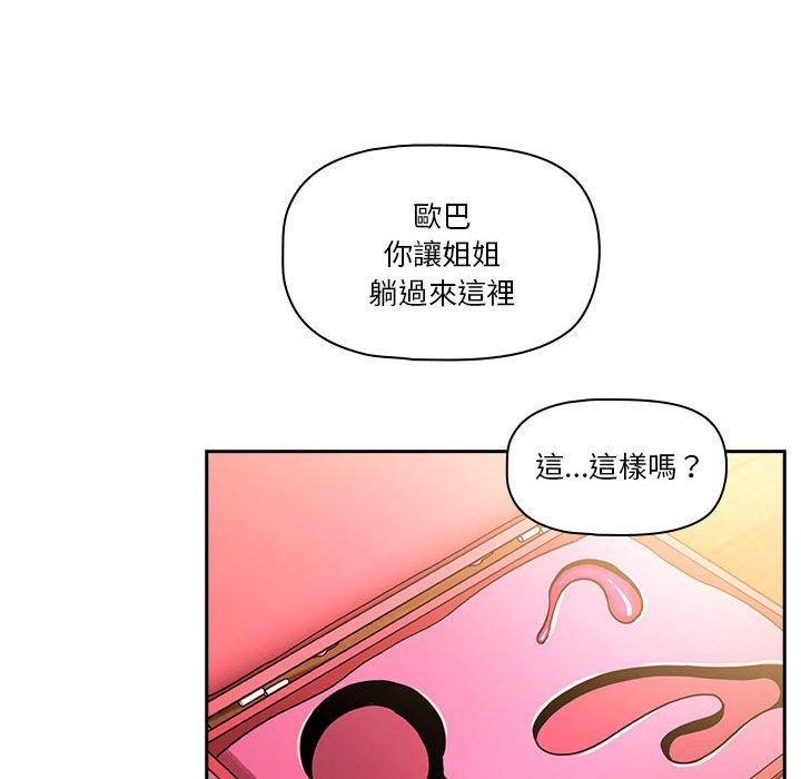 [韩国漫画] 疫情期间的家教生活 剧情,巨乳大奶,女学生#[145P]-40