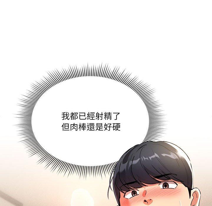 [韩国漫画] 疫情期间的家教生活 剧情,巨乳大奶,女学生#[145P]-96
