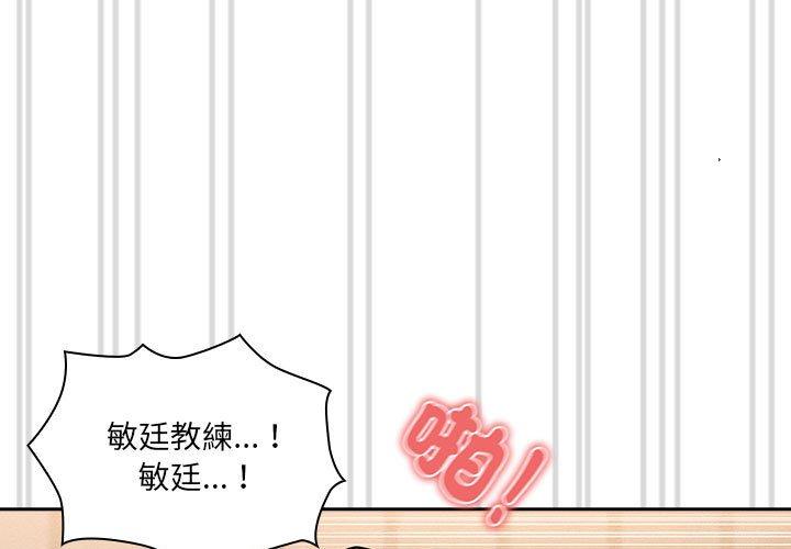 [韩国漫画] 疫情期间的家教生活 剧情,巨乳大奶,女学生#[142P]-1