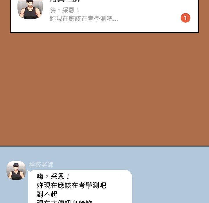 [韩国漫画] 疫情期间的家教生活 剧情,巨乳大奶,女学生#[142P]-112