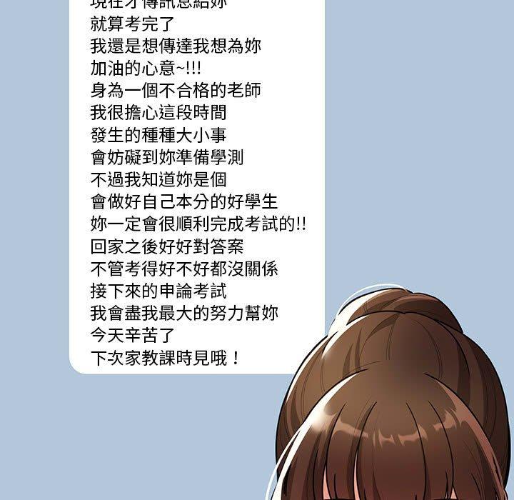 [韩国漫画] 疫情期间的家教生活 剧情,巨乳大奶,女学生#[142P]-113