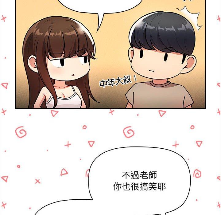 [韩国漫画] 疫情期间的家教生活 剧情,巨乳大奶,女学生#[142P]-115