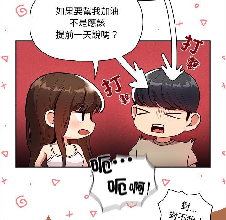 [韩国漫画] 疫情期间的家教生活 剧情,巨乳大奶,女学生#[142P]-116