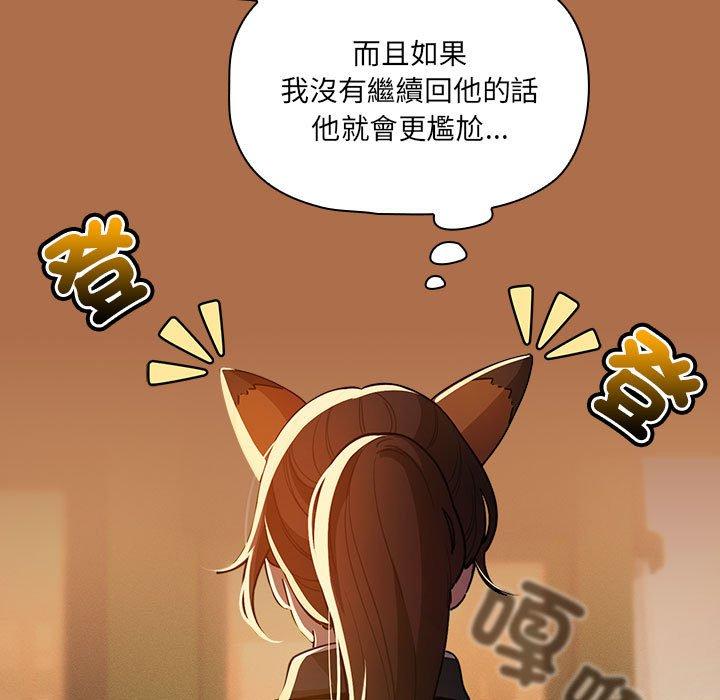 [韩国漫画] 疫情期间的家教生活 剧情,巨乳大奶,女学生#[142P]-118