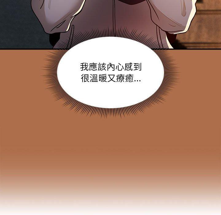 [韩国漫画] 疫情期间的家教生活 剧情,巨乳大奶,女学生#[142P]-122