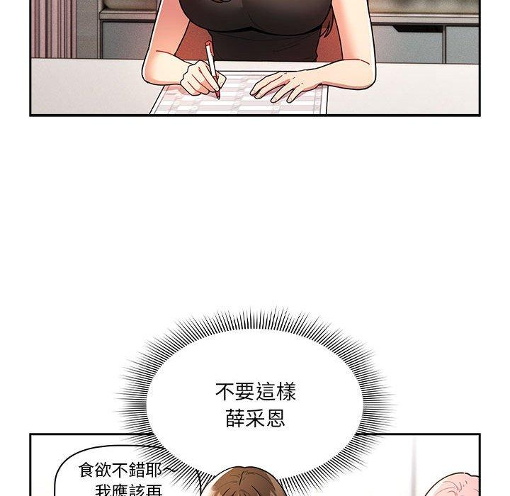 [韩国漫画] 疫情期间的家教生活 剧情,巨乳大奶,女学生#[142P]-130