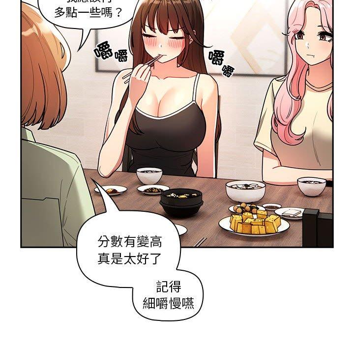 [韩国漫画] 疫情期间的家教生活 剧情,巨乳大奶,女学生#[142P]-131