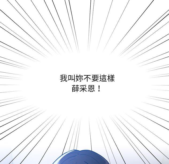 [韩国漫画] 疫情期间的家教生活 剧情,巨乳大奶,女学生#[142P]-133