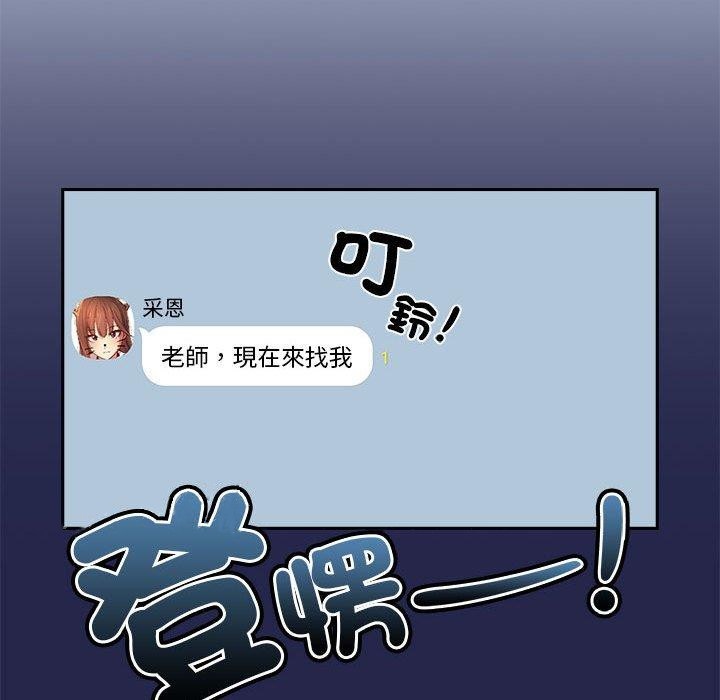 [韩国漫画] 疫情期间的家教生活 剧情,巨乳大奶,女学生#[142P]-141