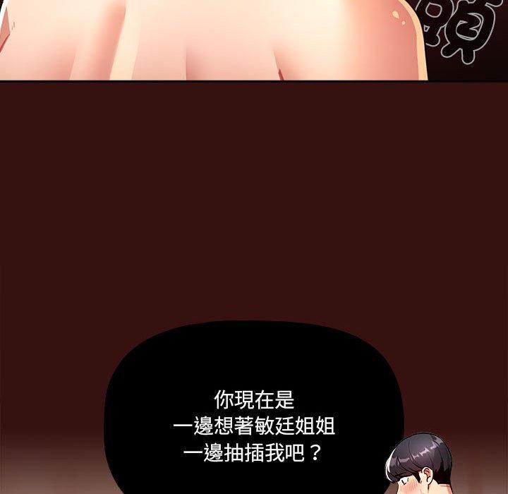 [韩国漫画] 疫情期间的家教生活 剧情,巨乳大奶,女学生#[142P]-22