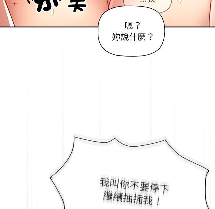 [韩国漫画] 疫情期间的家教生活 剧情,巨乳大奶,女学生#[142P]-26