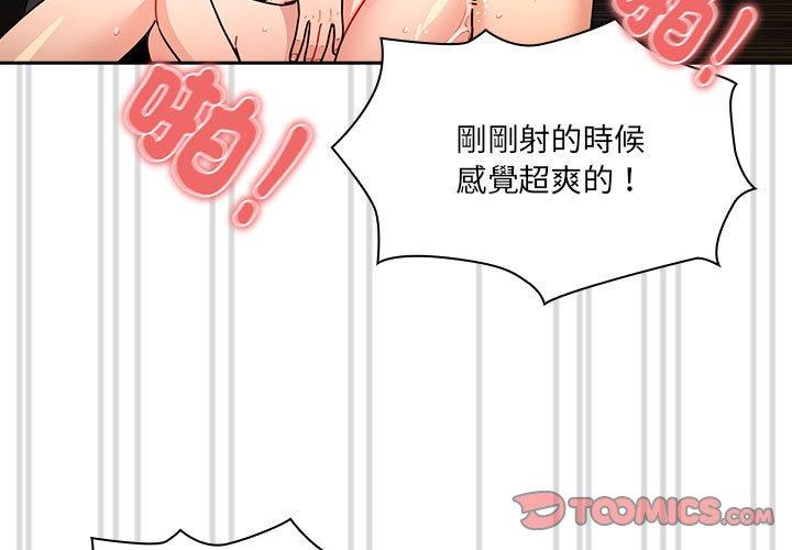 [韩国漫画] 疫情期间的家教生活 剧情,巨乳大奶,女学生#[142P]-3