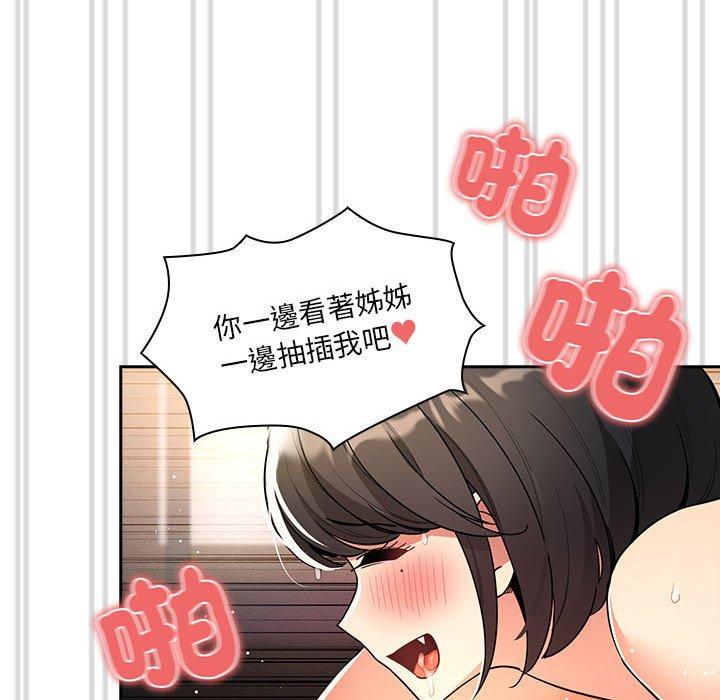 [韩国漫画] 疫情期间的家教生活 剧情,巨乳大奶,女学生#[142P]-30