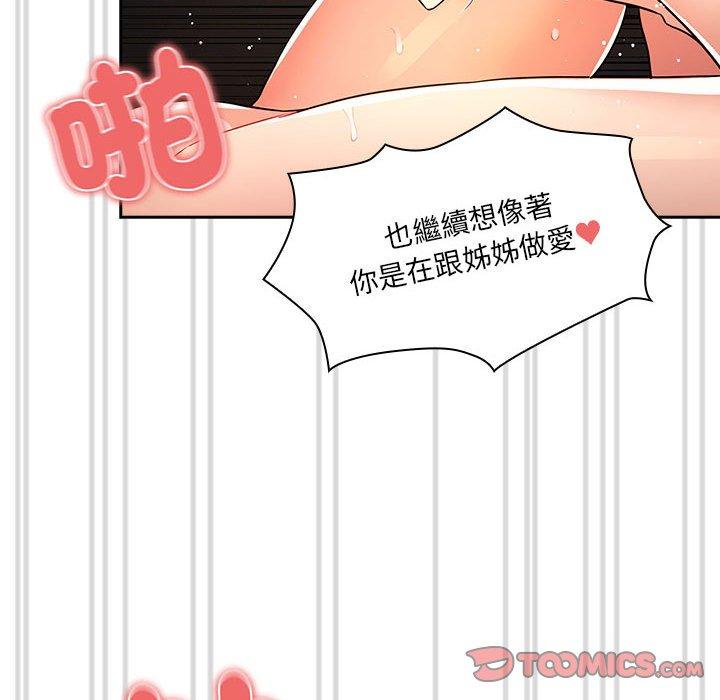 [韩国漫画] 疫情期间的家教生活 剧情,巨乳大奶,女学生#[142P]-31