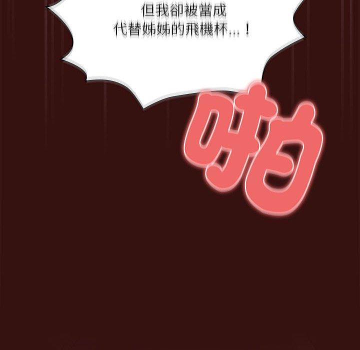 [韩国漫画] 疫情期间的家教生活 剧情,巨乳大奶,女学生#[142P]-35