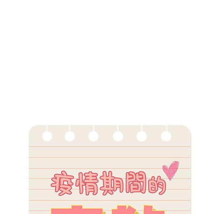 [韩国漫画] 疫情期间的家教生活 剧情,巨乳大奶,女学生#[142P]-38