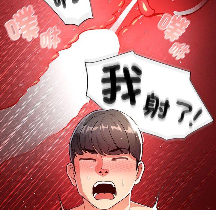[韩国漫画] 疫情期间的家教生活 剧情,巨乳大奶,女学生#[142P]-60