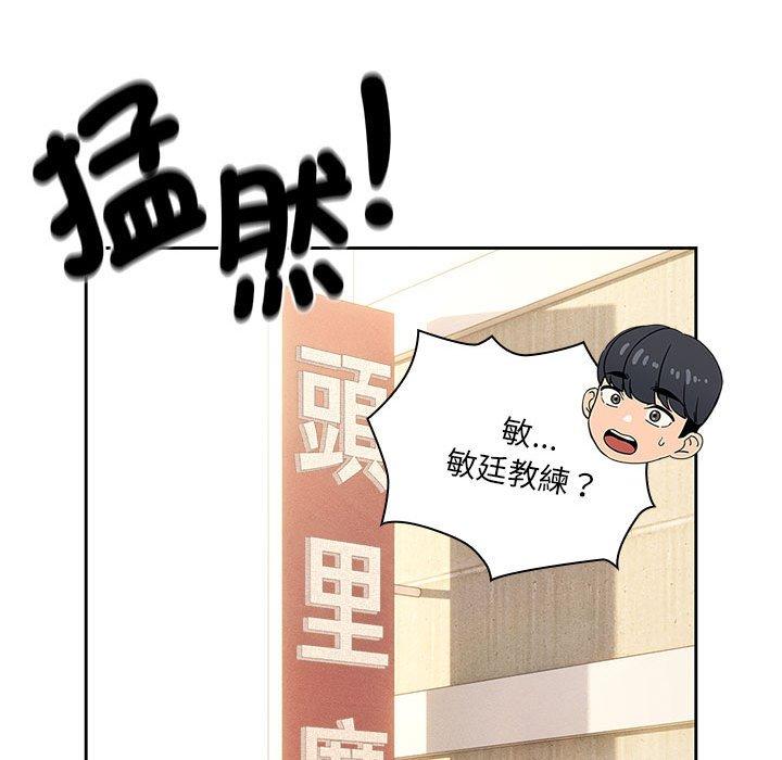 [韩国漫画] 疫情期间的家教生活 剧情,巨乳大奶,女学生#[142P]-74