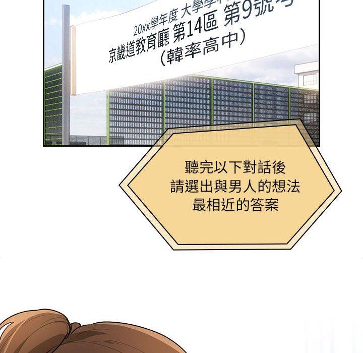 [韩国漫画] 疫情期间的家教生活 剧情,巨乳大奶,女学生#[142P]-77
