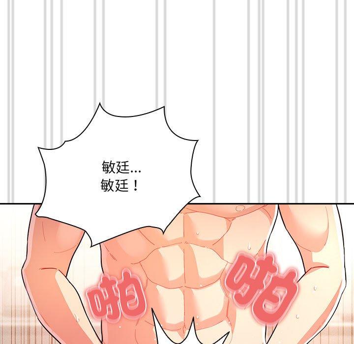 [韩国漫画] 疫情期间的家教生活 剧情,巨乳大奶,女学生#[142P]-9