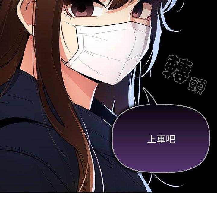 [韩国漫画] 疫情期间的家教生活 剧情,巨乳大奶,女学生#[135P]-109