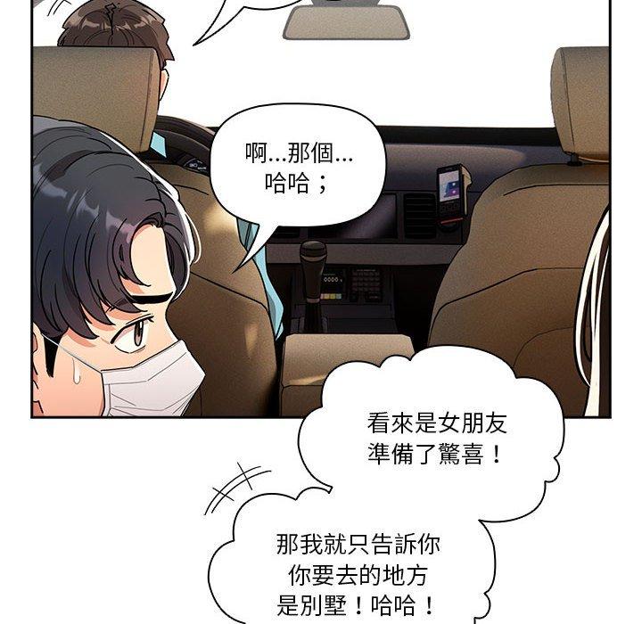 [韩国漫画] 疫情期间的家教生活 剧情,巨乳大奶,女学生#[135P]-120