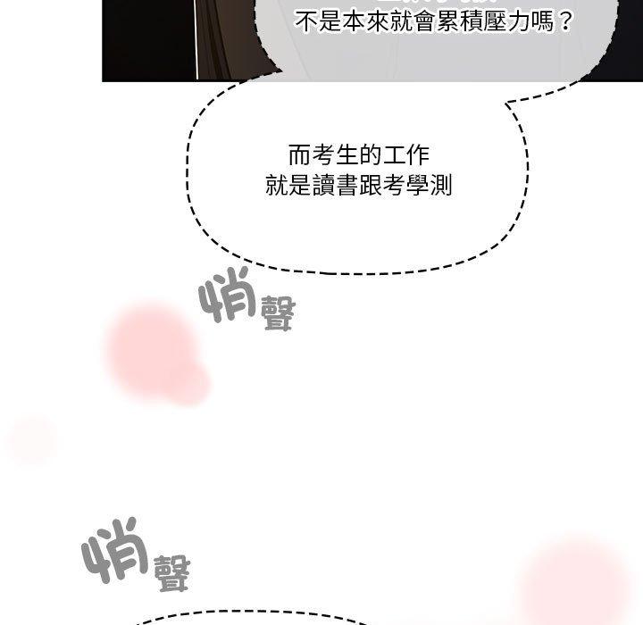 [韩国漫画] 疫情期间的家教生活 剧情,巨乳大奶,女学生#[135P]-125
