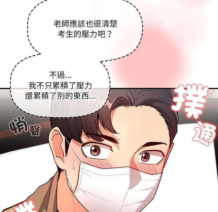 [韩国漫画] 疫情期间的家教生活 剧情,巨乳大奶,女学生#[135P]-126